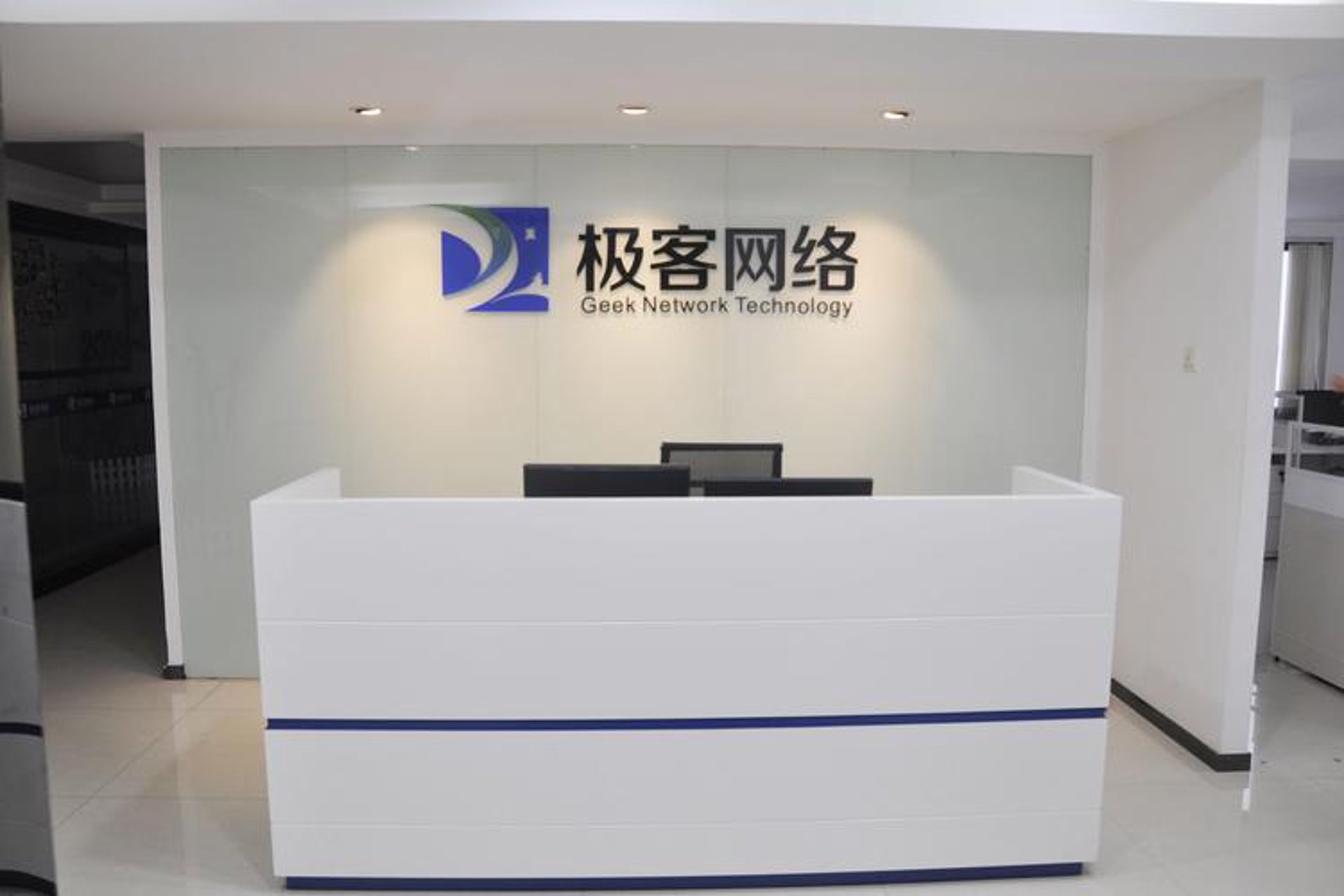 极客移动科技